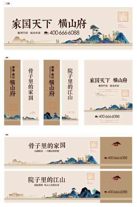 房地产中式别墅广告展板-采灵感-https://www.cailinggan.com/