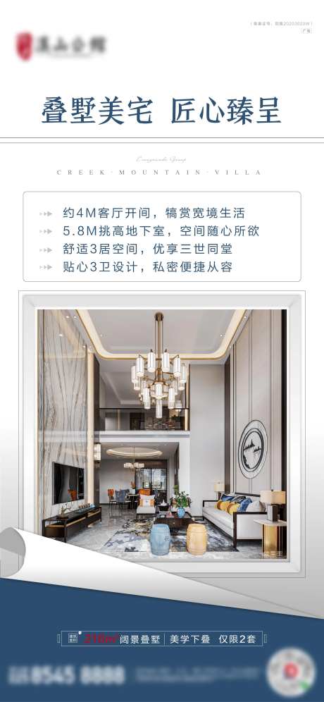 精品地产价值点海报-采灵感-https://www.cailinggan.com/