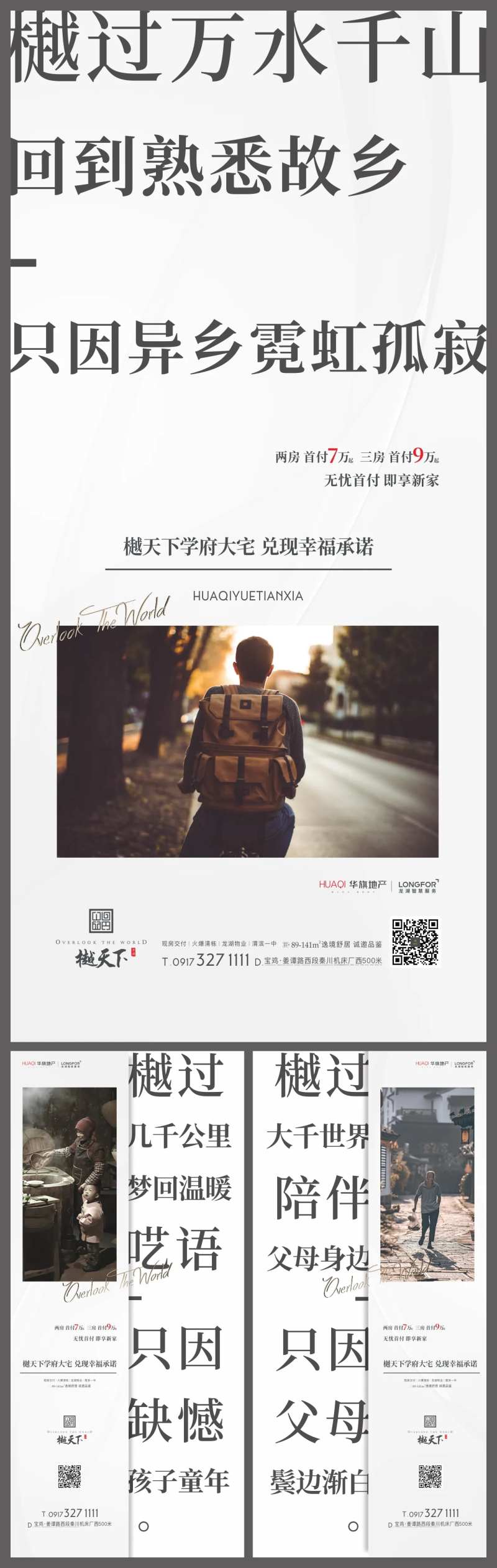 返乡情怀系列-采灵感-cailinggan.com