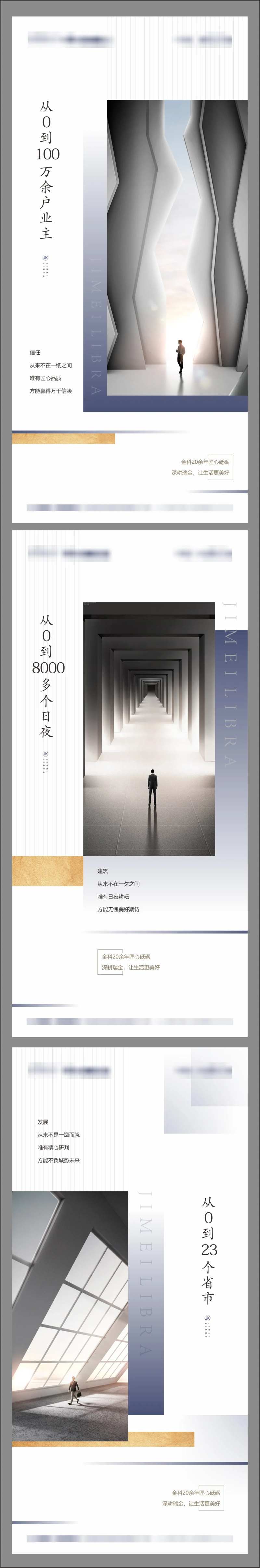 企业价值点海报-采灵感-cailinggan.com