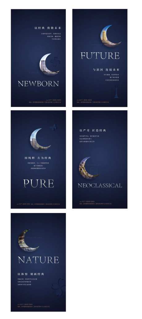 地产项目入市海报-采灵感-https://www.cailinggan.com/