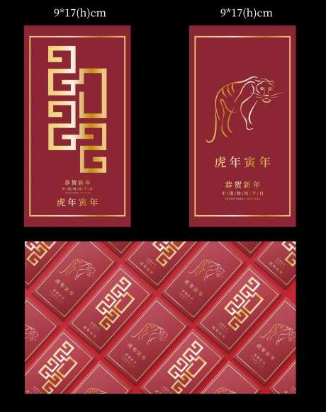 2022虎年红包设计-采灵感-https://www.cailinggan.com/