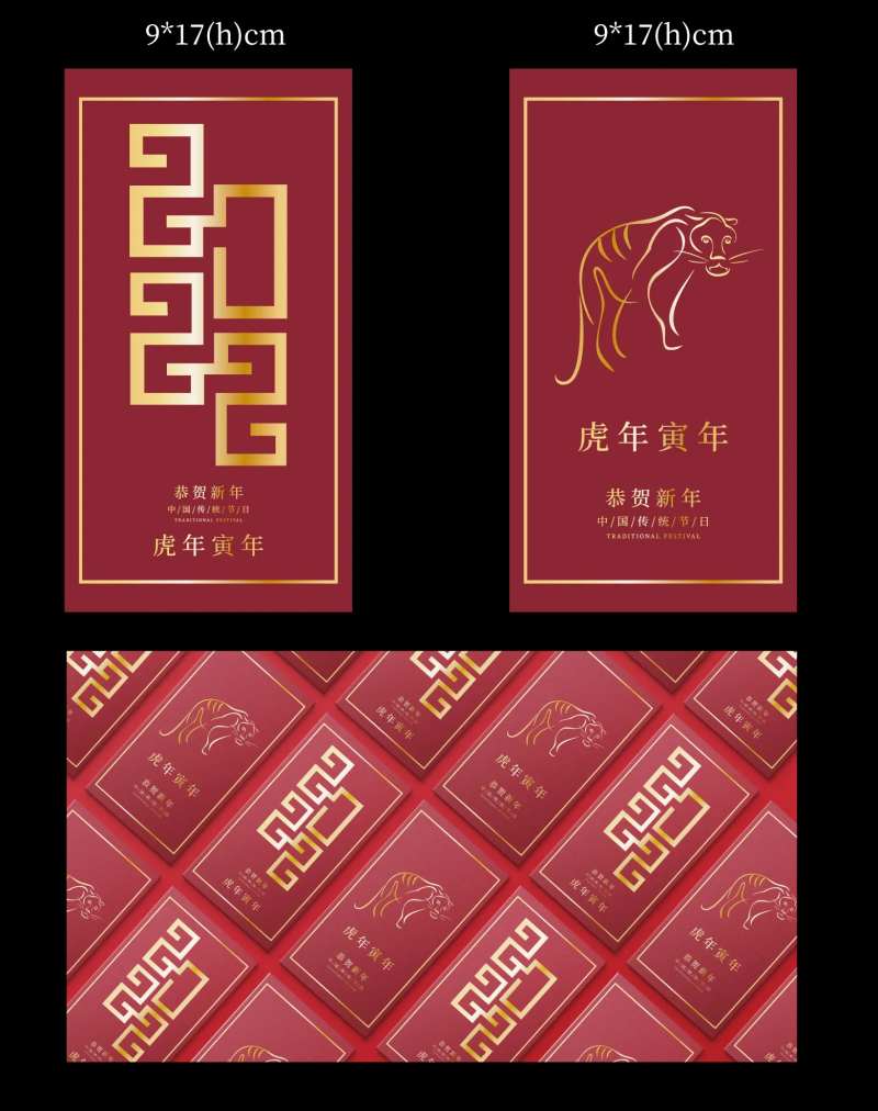 2022虎年红包设计-采灵感-cailinggan.com