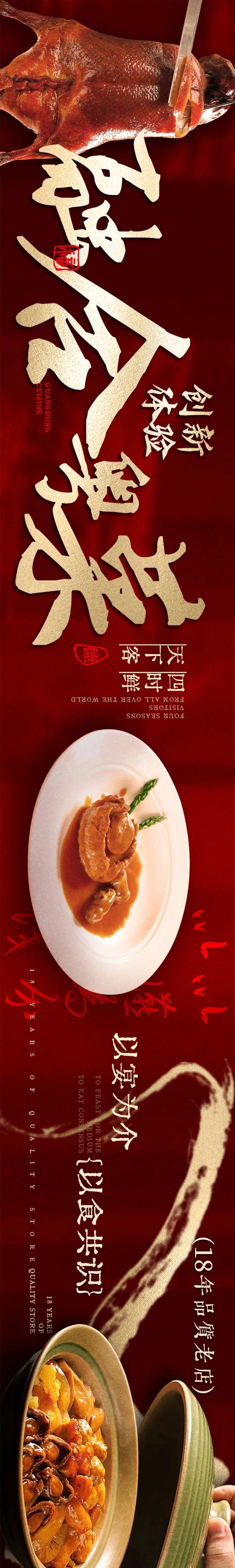 过年高级粤菜五图-采灵感-cailinggan.com