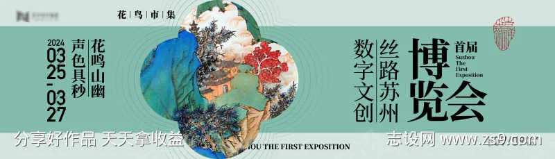 天青扁平手绘国风文创节活动背景板kv-采灵感-cailinggan.com