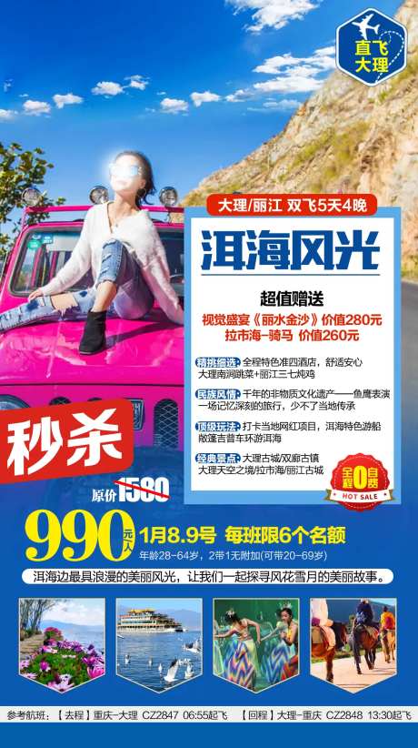 云南大理丽江跟团游-采灵感-https://www.cailinggan.com/