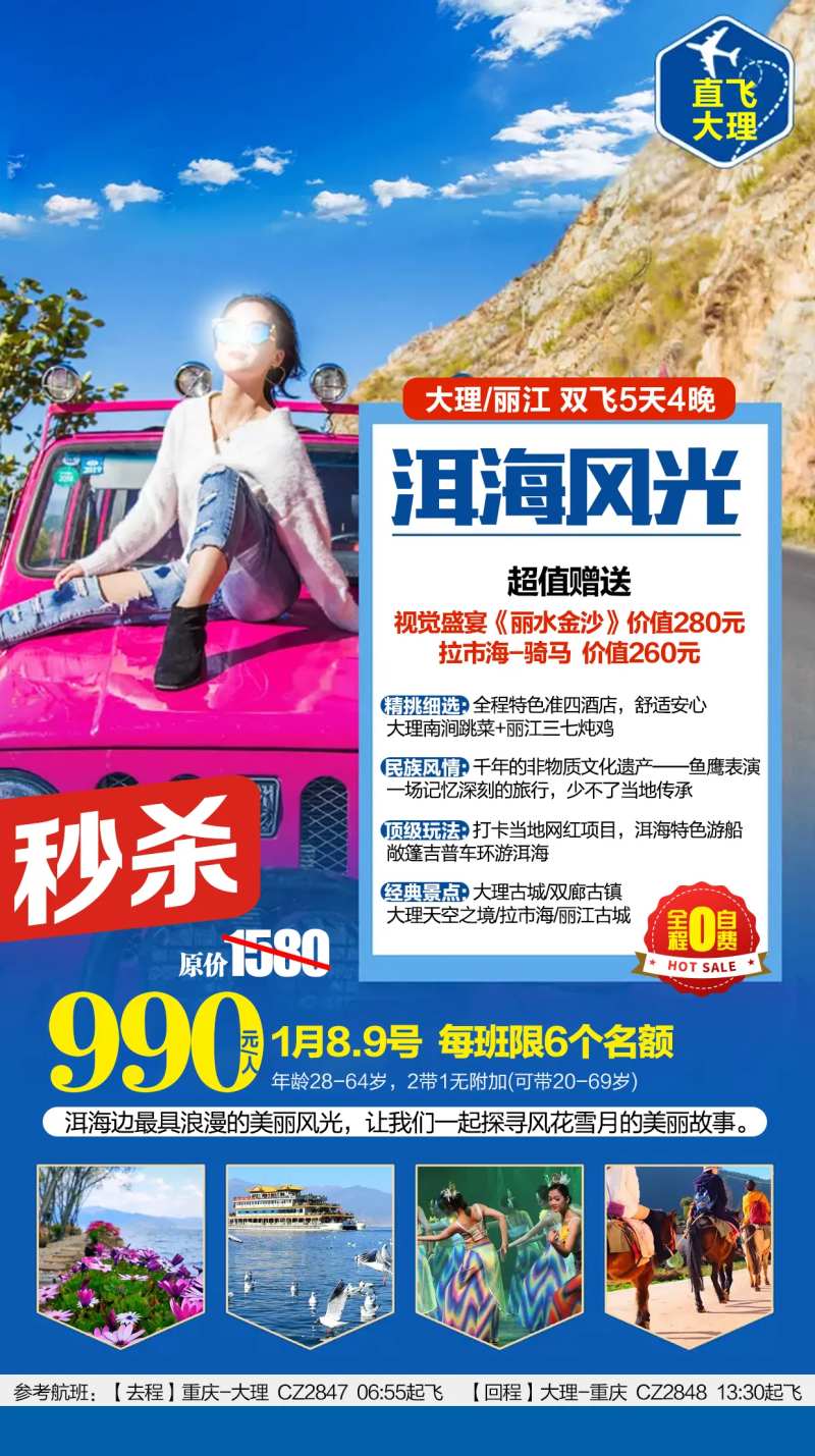 云南大理丽江跟团游-采灵感-cailinggan.com