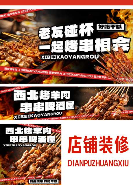 烧烤店外卖店铺装修-采灵感-https://www.cailinggan.com/
