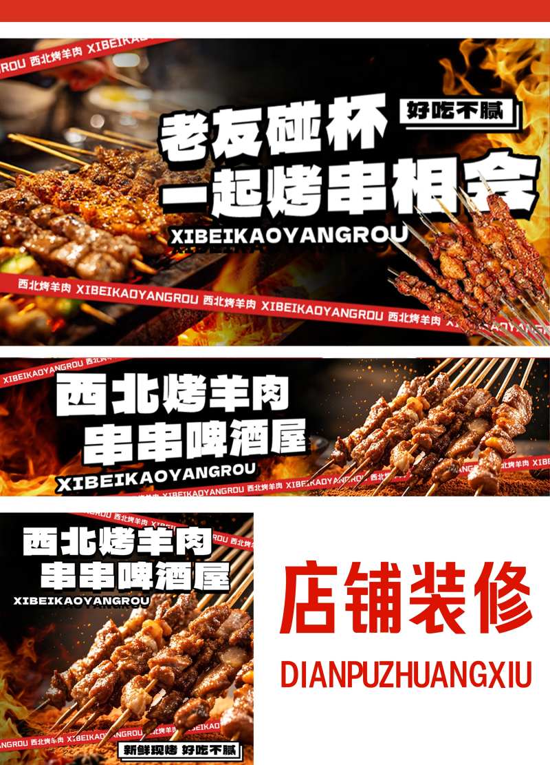 烧烤店外卖店铺装修-采灵感-cailinggan.com