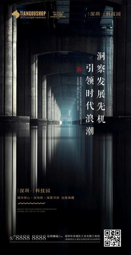 房地产城市建筑海报-采灵感-https://www.cailinggan.com/