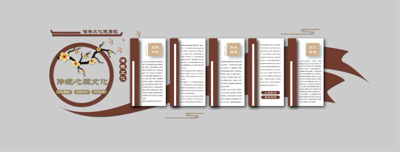 传统文化文化墙-采灵感-cailinggan.com