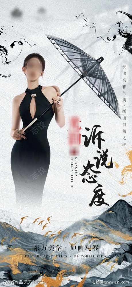 光韵诉说态度美学-采灵感-https://www.cailinggan.com/