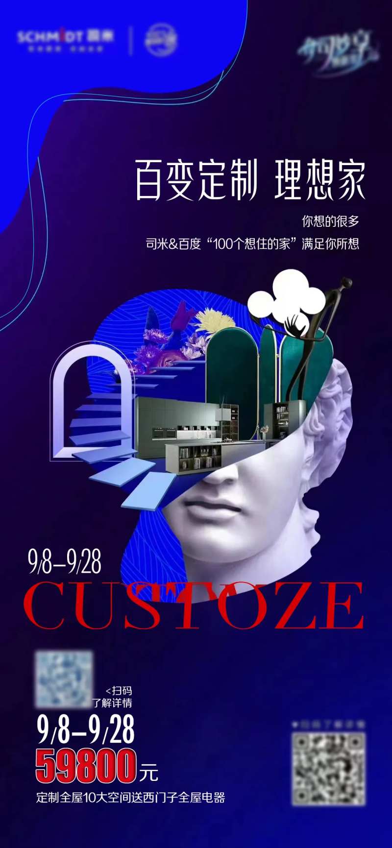 节日古典家居橱柜创意海报-采灵感-cailinggan.com