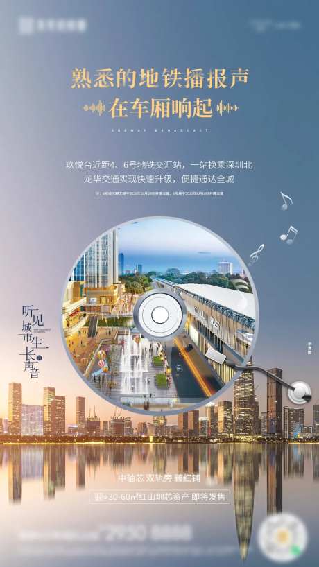房地产声音小视频海报-采灵感-https://www.cailinggan.com/