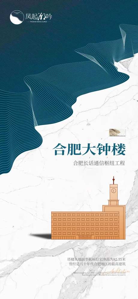 合肥地标建筑单图-采灵感-https://www.cailinggan.com/