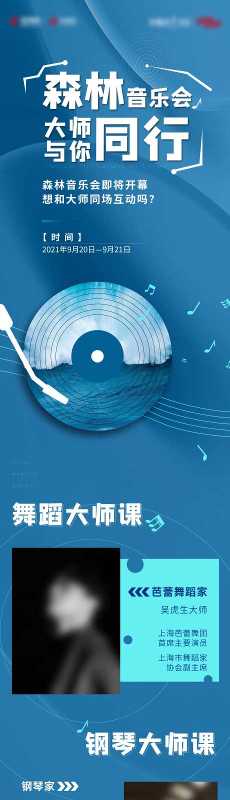 地产森林音乐节调研-采灵感-https://www.cailinggan.com/