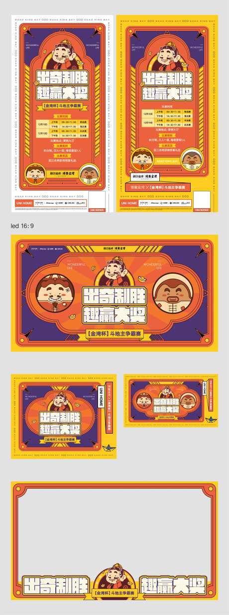斗地主扑克比赛-采灵感-https://www.cailinggan.com/