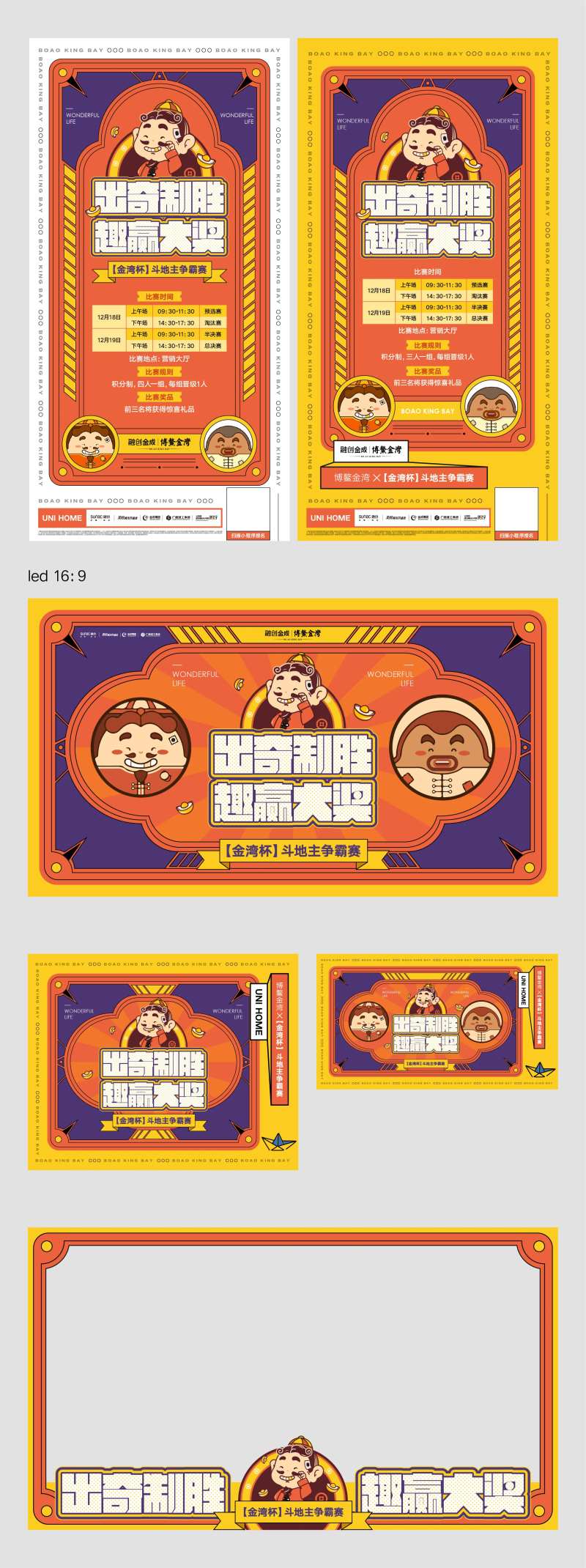 斗地主扑克比赛-采灵感-cailinggan.com