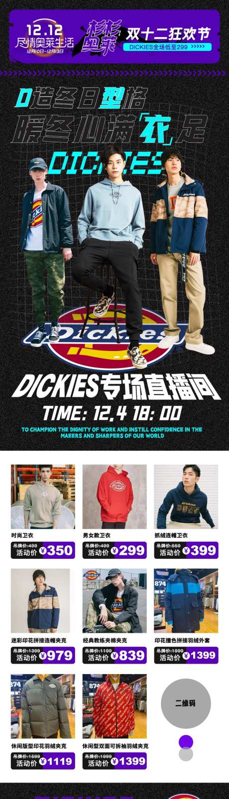 有型潮流男装海报-采灵感-https://www.cailinggan.com/