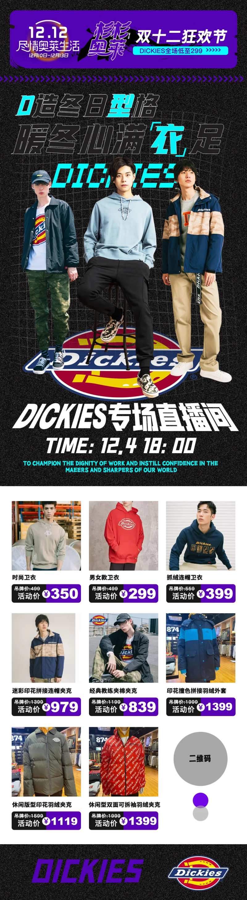 有型潮流男装海报-采灵感-cailinggan.com