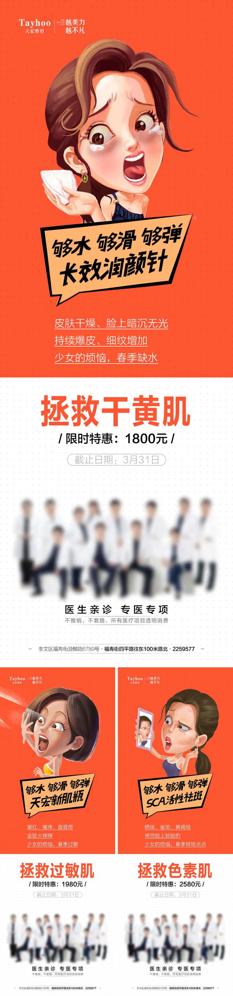 皮肤滋润三宫格-采灵感-cailinggan.com