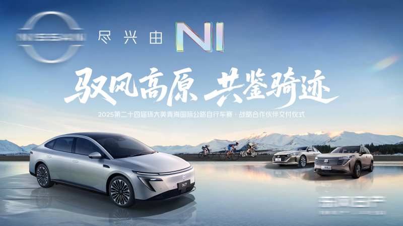 自行车赛事汽车交付仪式KV-采灵感-cailinggan.com