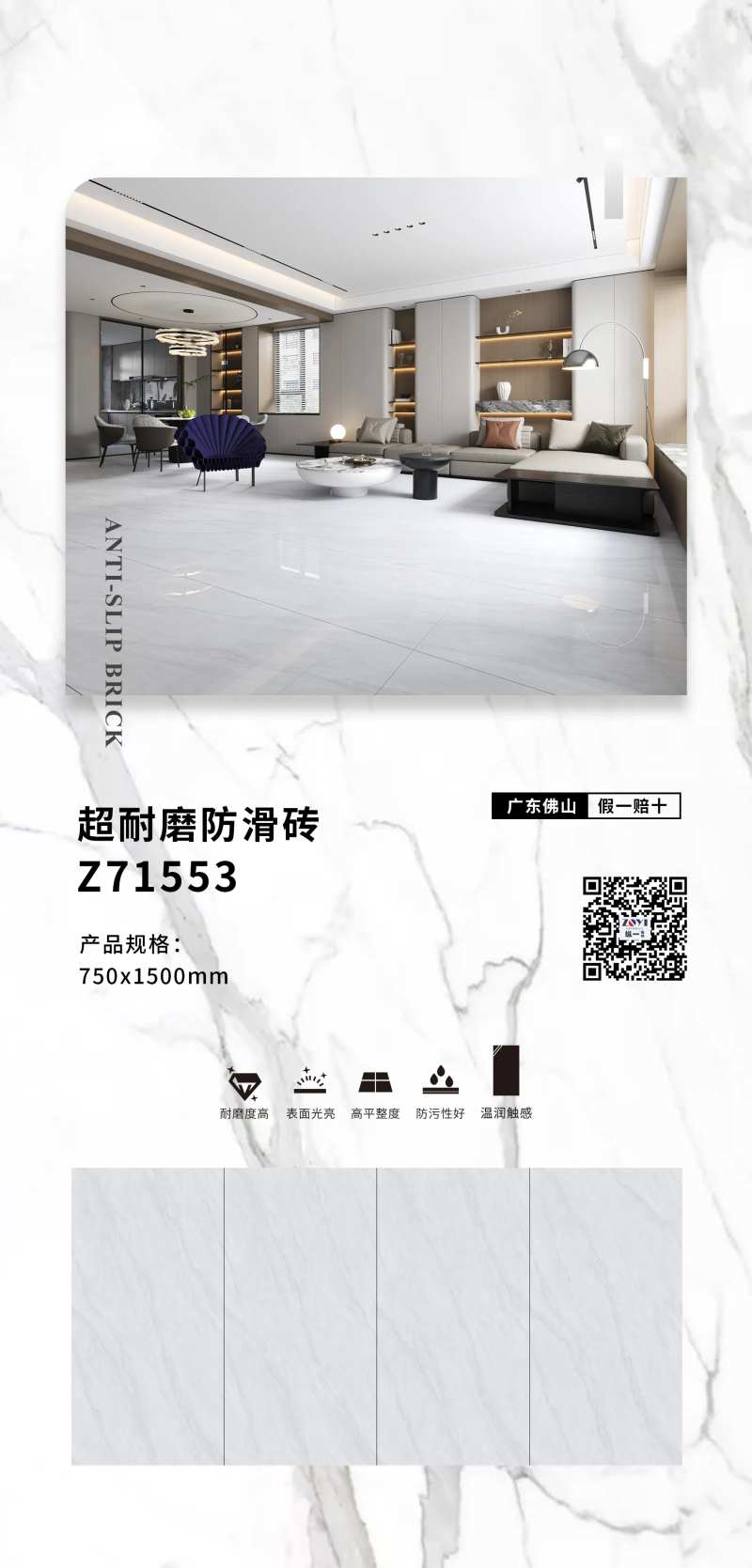 耐磨砖海报-采灵感-cailinggan.com