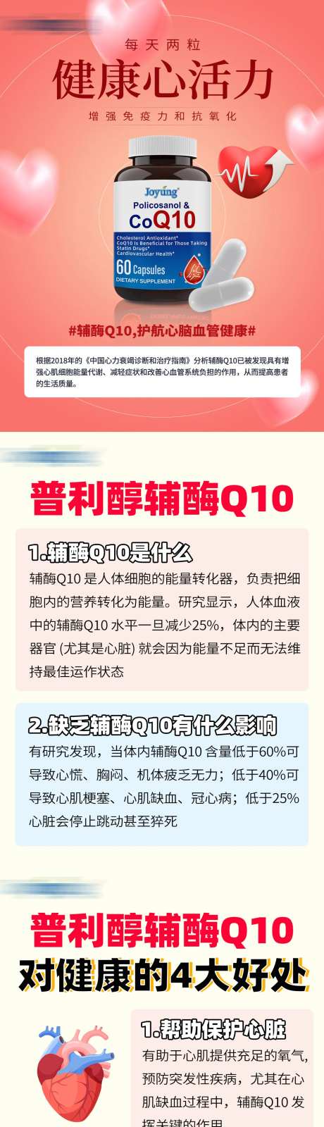 保健产品详情页-采灵感-https://www.cailinggan.com/