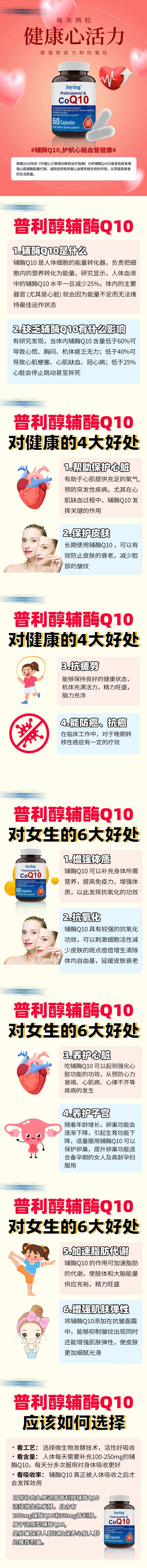 保健产品详情页-采灵感-cailinggan.com