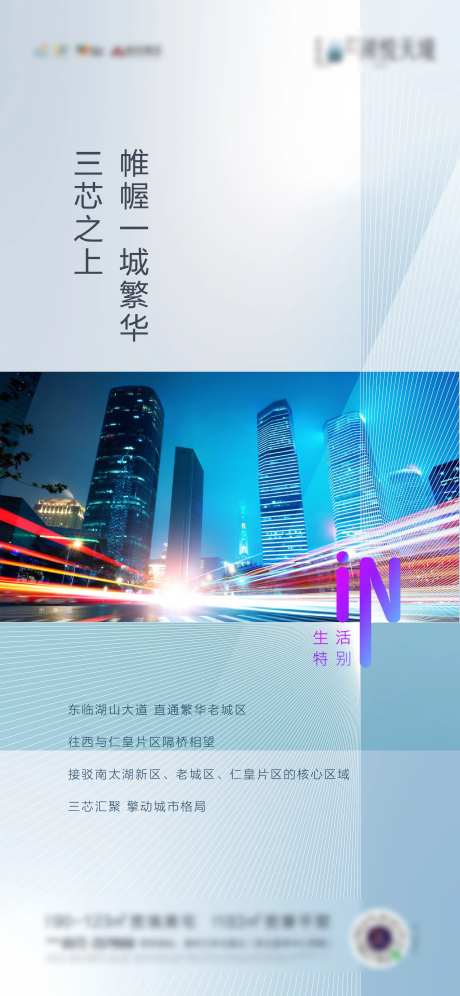 价值点地段刷屏-采灵感-https://www.cailinggan.com/