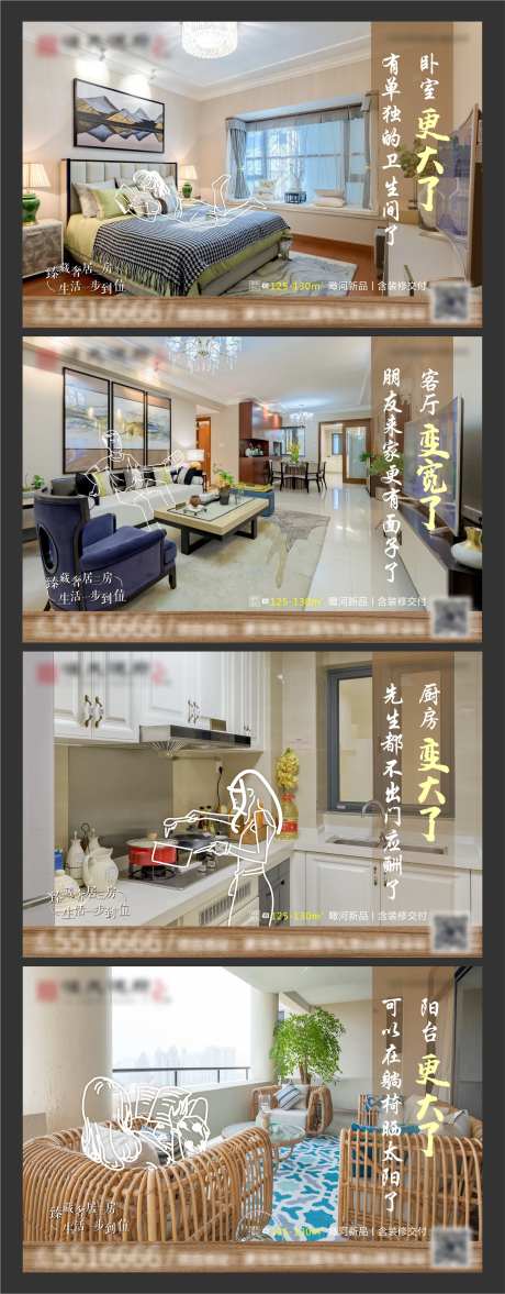 地产三房精装配套价值点系列图-采灵感-https://www.cailinggan.com/