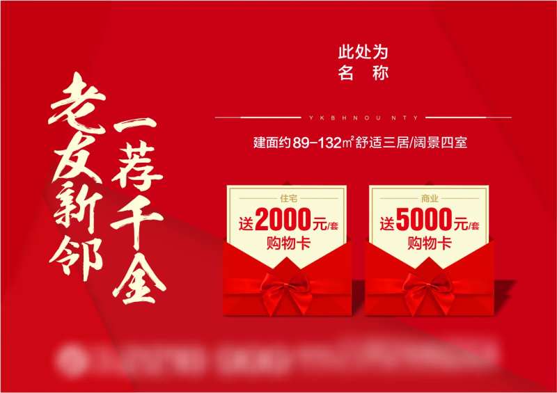 老友新邻一荐千金海报-采灵感-cailinggan.com