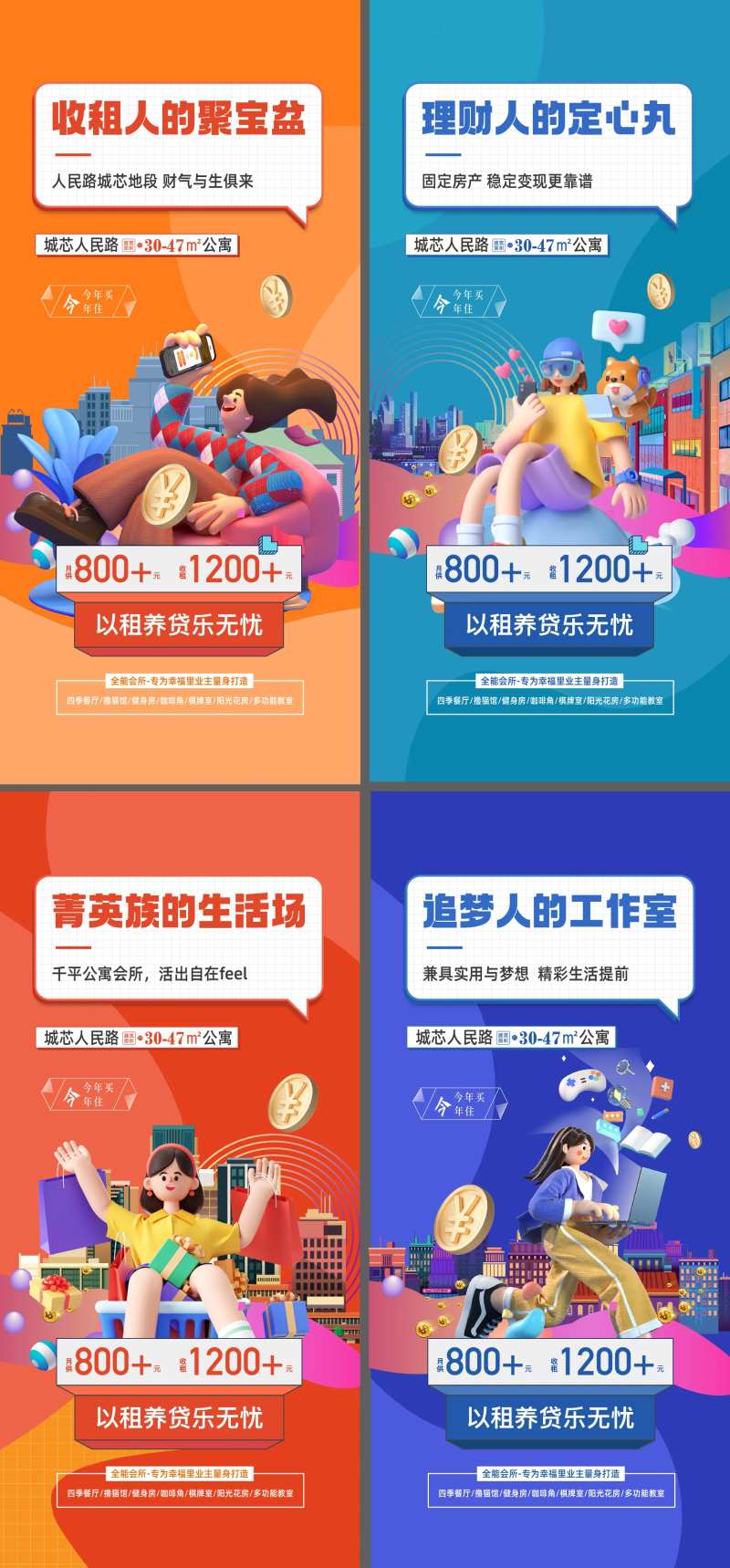 公寓商铺人潮购物繁华升值-采灵感-cailinggan.com