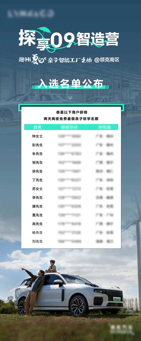 汽车活动入选名单公布-采灵感-https://www.cailinggan.com/