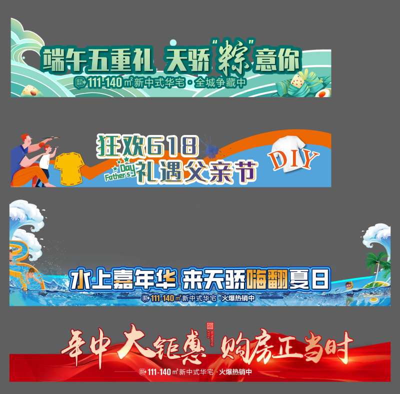 活动视频压条-采灵感-cailinggan.com