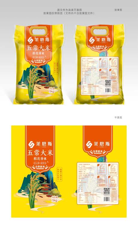 莱恩斯五常大米稻花香米包装设计-采灵感-https://www.cailinggan.com/