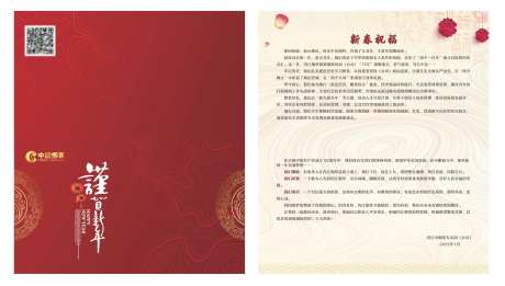 邀请函贺卡设计-采灵感-https://www.cailinggan.com/