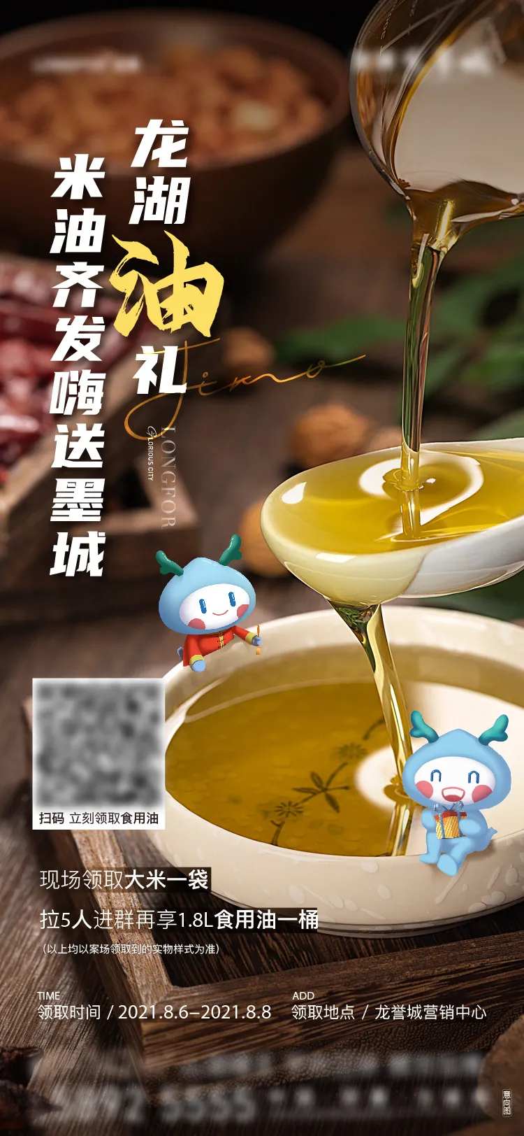 米油海报-采灵感-cailinggan.com