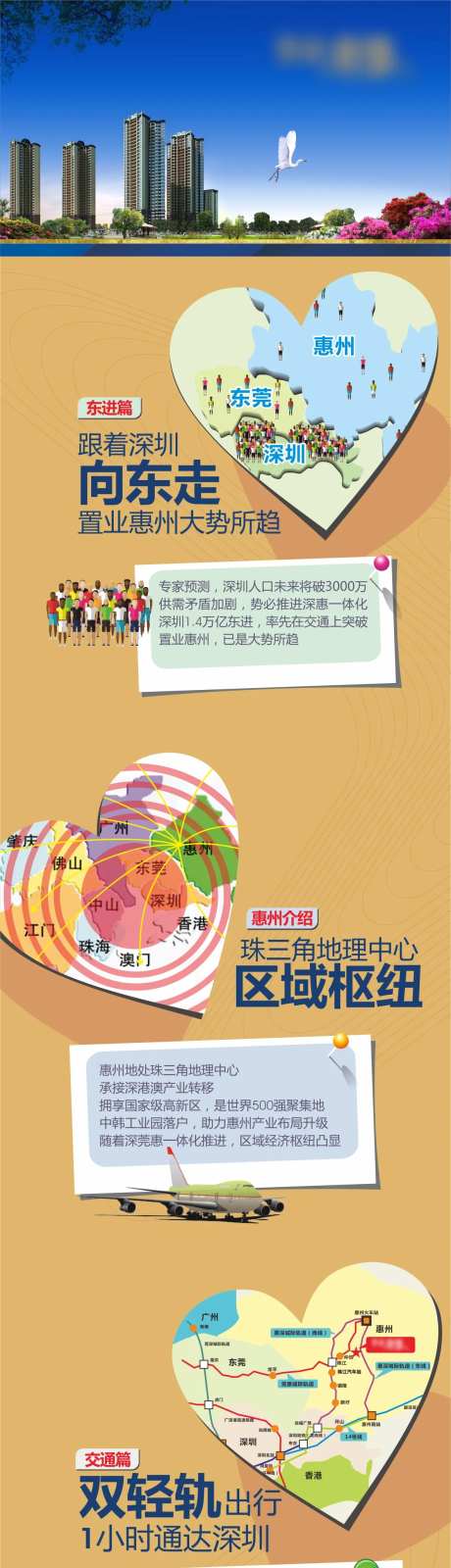 深圳价值点长图-采灵感-https://www.cailinggan.com/