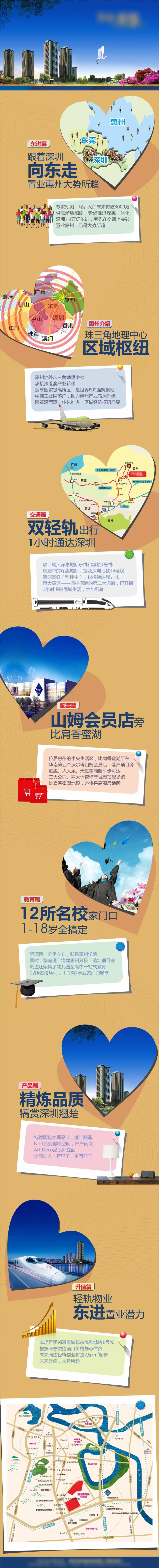 深圳价值点长图-采灵感-cailinggan.com