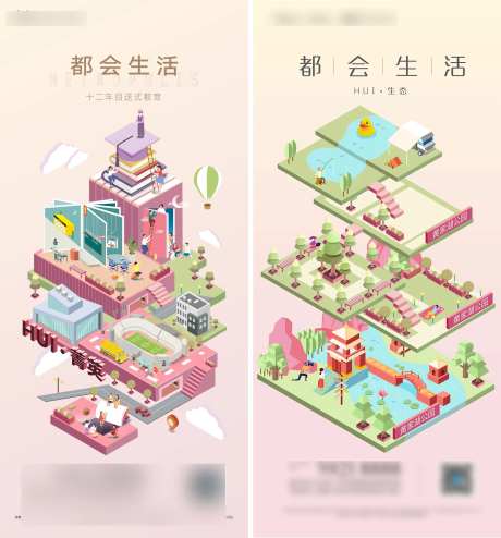 2.5D生态教育海报-采灵感-https://www.cailinggan.com/