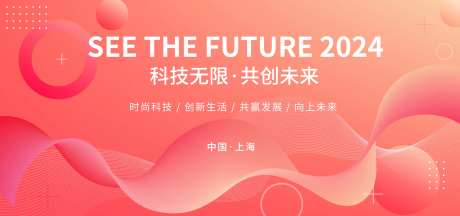 绚丽时尚线条kv科技背景展板-采灵感-https://www.cailinggan.com/