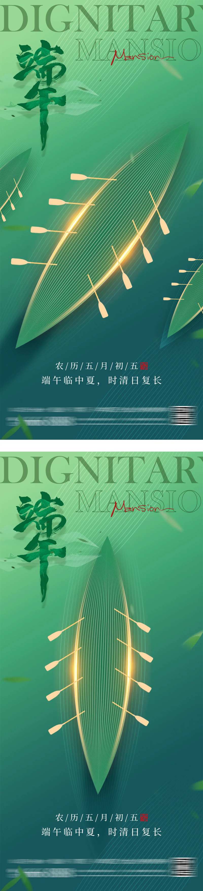 端午节龙舟粽叶海报-采灵感-cailinggan.com