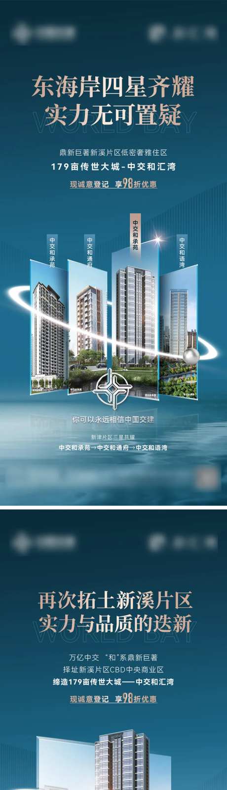 地产品牌入市价值系列海报-采灵感-https://www.cailinggan.com/