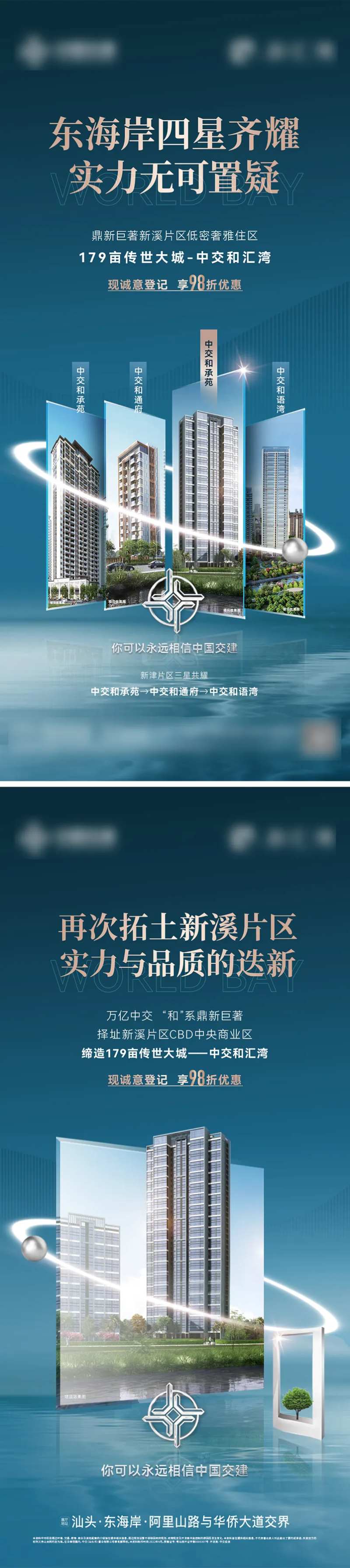 地产品牌入市价值系列海报-采灵感-cailinggan.com