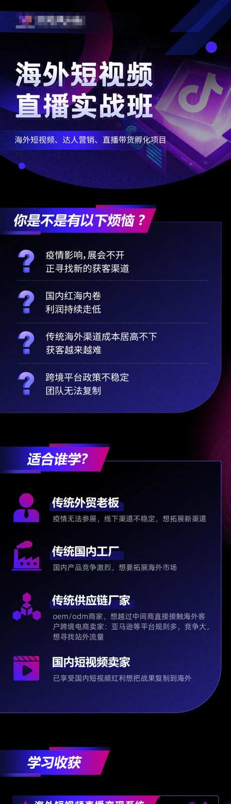 海外抖音-采灵感-https://www.cailinggan.com/