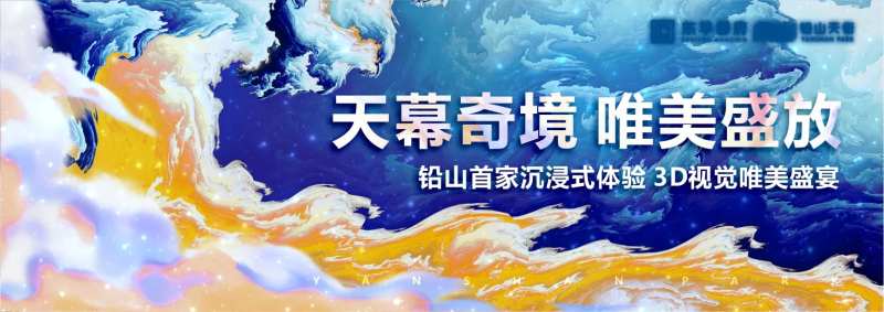 商业天幕开放活动-采灵感-cailinggan.com