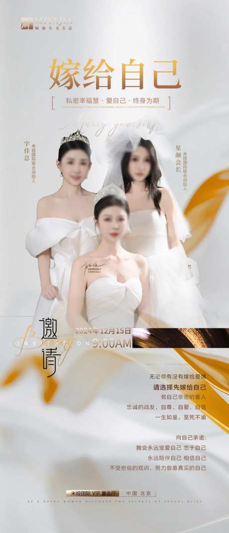 医美赋能人物海报-采灵感-https://www.cailinggan.com/