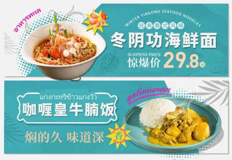 泰国菜banner-采灵感-https://www.cailinggan.com/