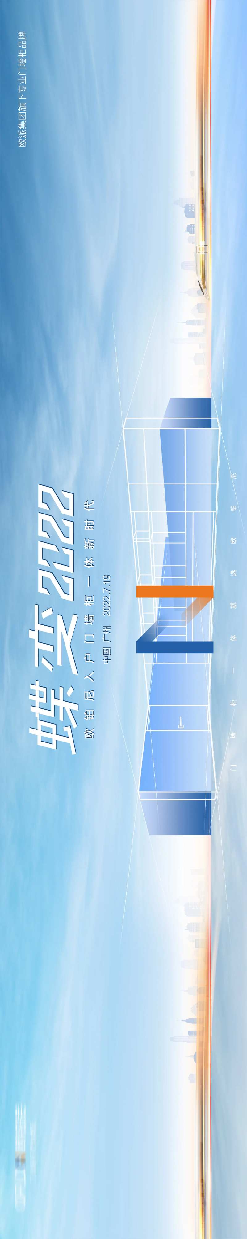 经销商大会主画面-采灵感-cailinggan.com